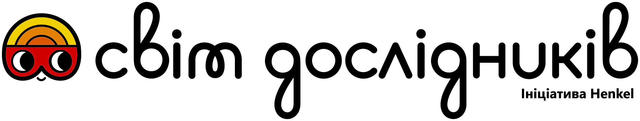 Logo: Forscherwelt - A Henkel initiative